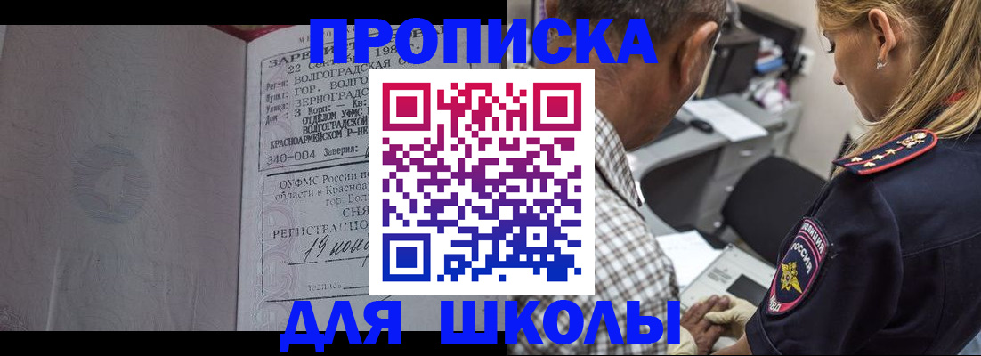 временная регистрация госуслуги в Ельце